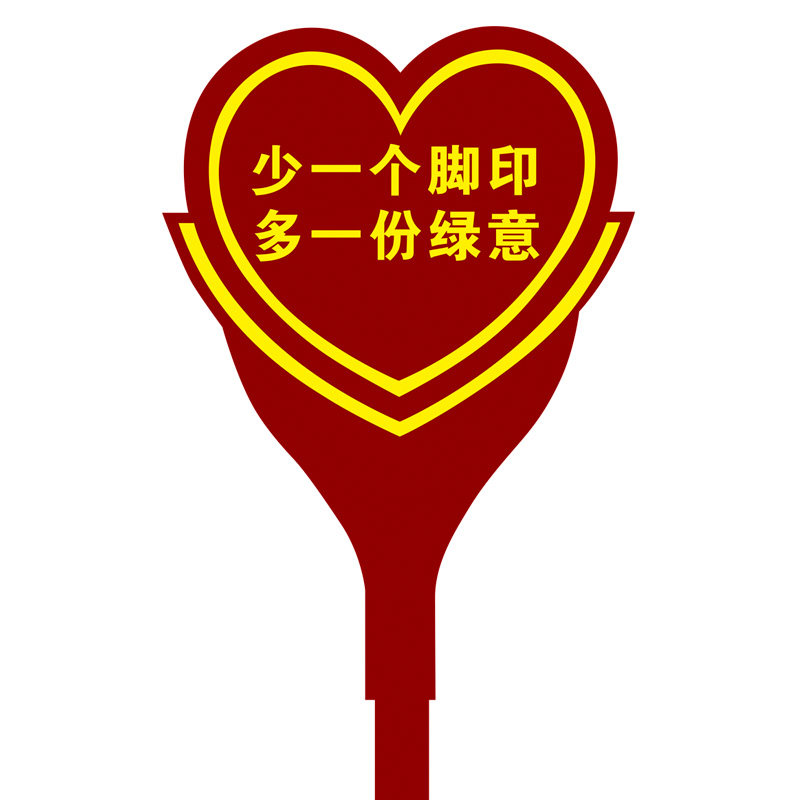 花草牌提示牌草地牌公园草坪小区广告牌/标识牌