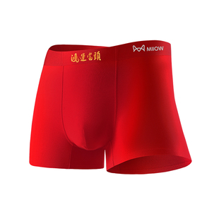 猫人本命年男士内裤大红色冰丝底裤结婚礼物抗菌2025属蛇平角短裤