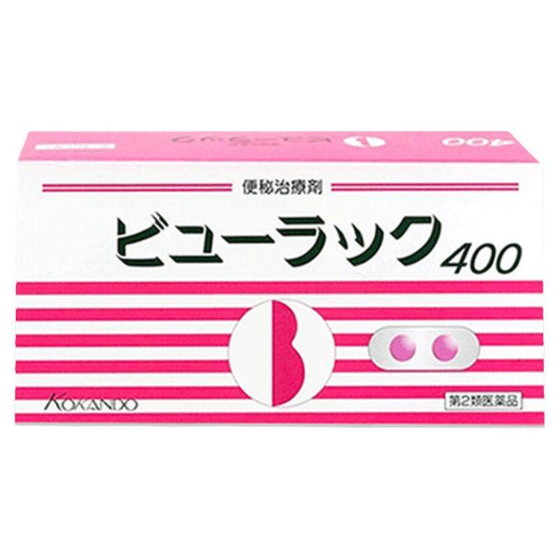 日本皇汉堂小粉丸便秘药润肠通便清肠减肥小红丸粒进口正品旗舰店
