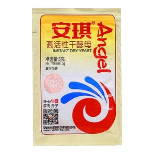 安琪面包酵母耐高糖和低糖高活性干酵母面包机用酵母粉烘焙原料5g