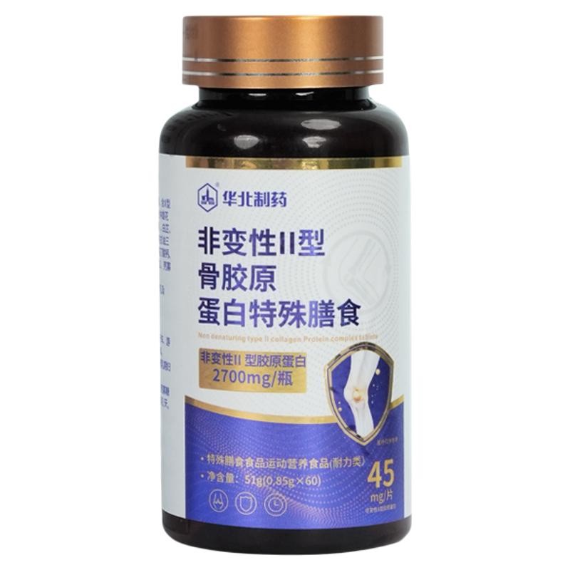 【华北制药】非变性2型骨胶原蛋白肽Ⅱ型骨胶原软骨多重营养配比
