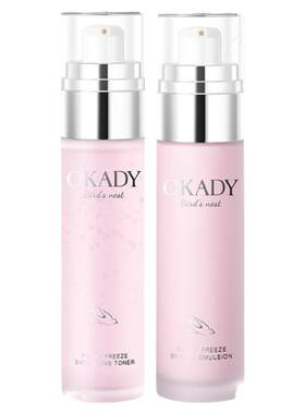 OKADY补水保湿修护燕窝护肤单品