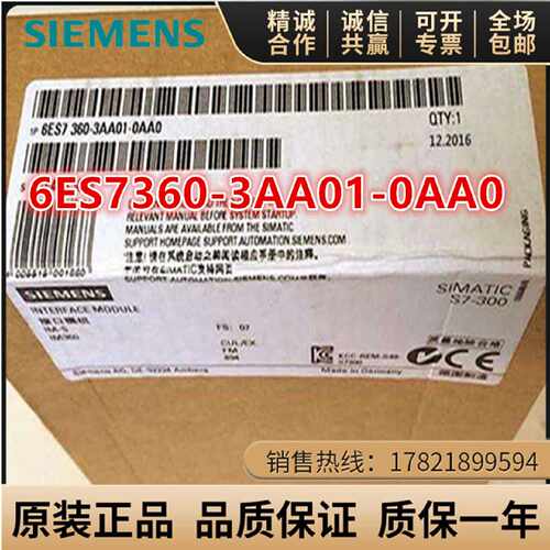 议价6ES7360-3AA01-0AA0西门子PLC S7-300IM接口模块6ES73603AA01
