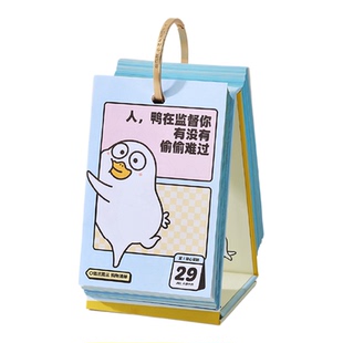2026年小刘鸭日历手撕生活解鸭每日一撕解压有趣礼物礼品新年台历