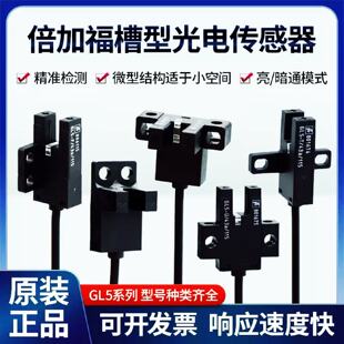 议价全新高品质 槽型开关 GL5-Y/F/T/U/R/28a/115/43a/115 质保两