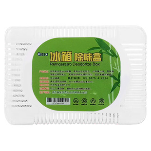 冰箱除味剂活性炭清洁除臭清新去除异味家用专用除味盒清洗剂神器