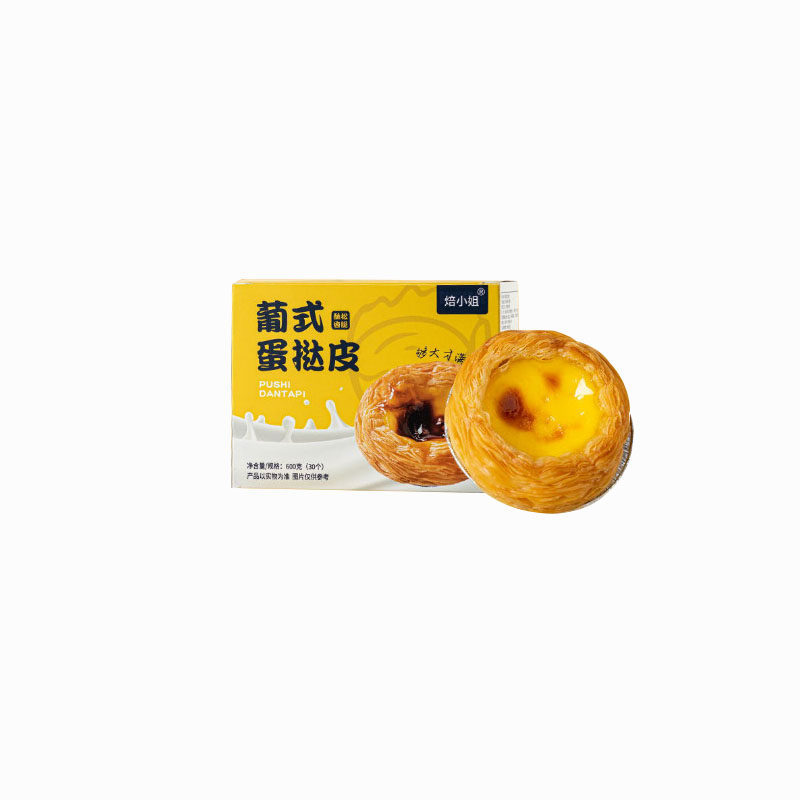 葡式蛋挞皮蛋挞液半成品
