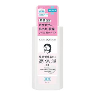 BCL日本KANSOSAN干燥宝补水保湿褪红滋润敏感肌舒缓面霜水乳套装