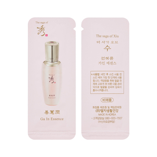 韩国正品诗佳秀善惠润精华小样1ml补水保湿弹润滋养粉色导入精华