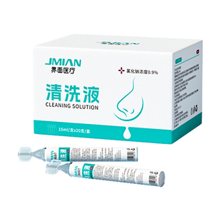 生理性盐水小支婴幼儿洗鼻子鼻腔氯化钠儿童敷脸海盐水液医用15ml