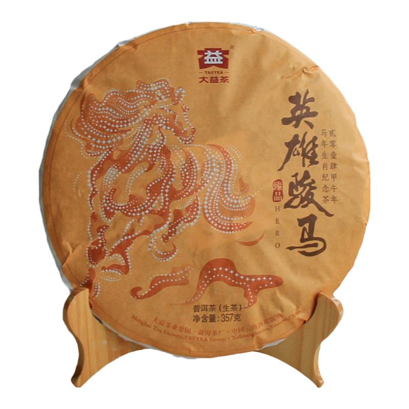 大益普洱茶英雄骏马生茶357g茶叶
