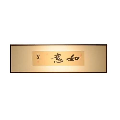 空谷堂如意书法作品字画挂画真迹办公室客厅名家装饰挂画装裱框