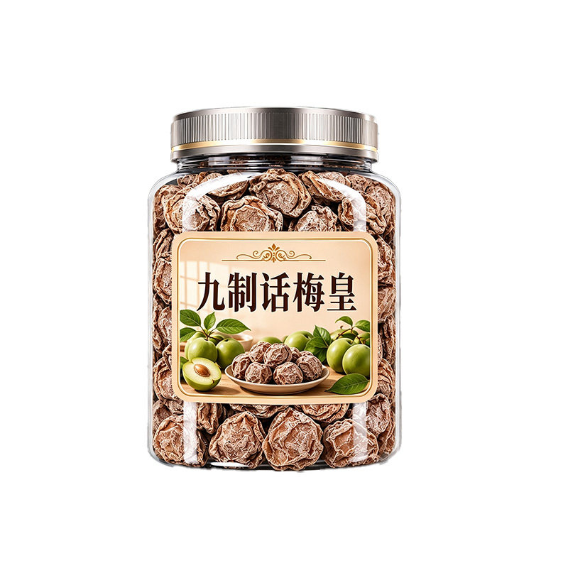 正宗九制话梅无糖泡水话梅皇孕妇广东特产缓解孕吐旗舰店
