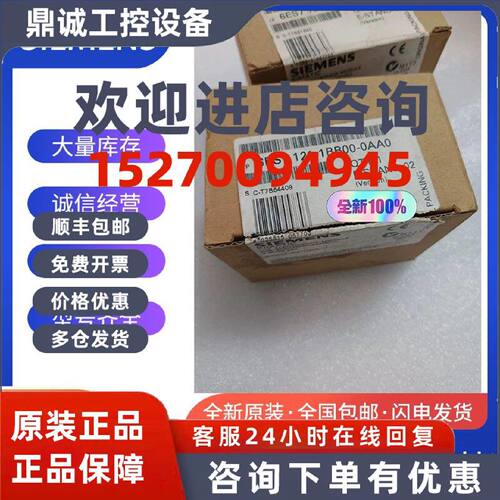 议价6ES7121/122/124-1BB00/1FA00/1BB10/1HA00/1HA01/1GA00-0AA/