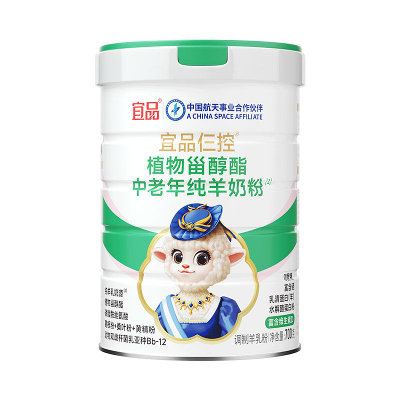 官方旗舰店仨控纯羊奶粉成人中老年人高钙无蔗糖三友高可喝