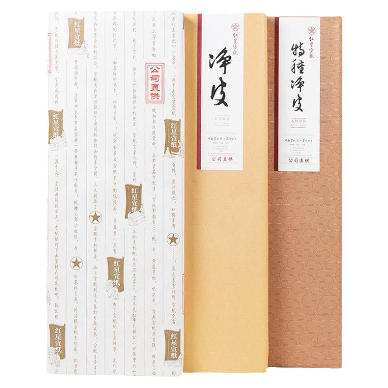 红星宣纸五尺生宣书法绘画纸