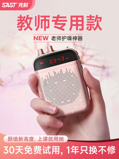 先科K22小蜜蜂扩音器教师专用老师讲课上课无线麦克风便携领夹机