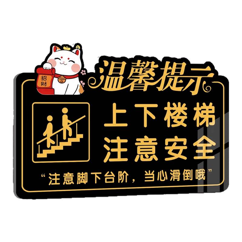 上下楼梯防撞小心地滑提示牌