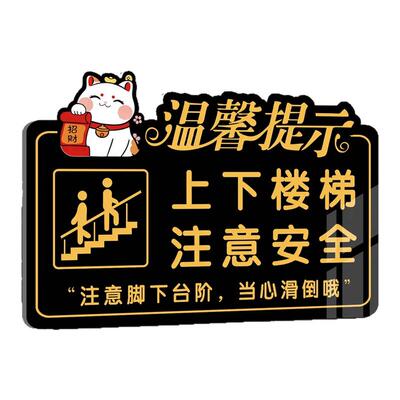 上下楼梯防撞小心地滑提示牌