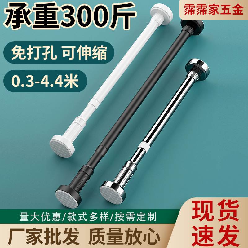 厂家直供免打孔伸缩杆杆晾衣杆窗帘杆撑杆浴衣柜卧室卫生间帘阳台