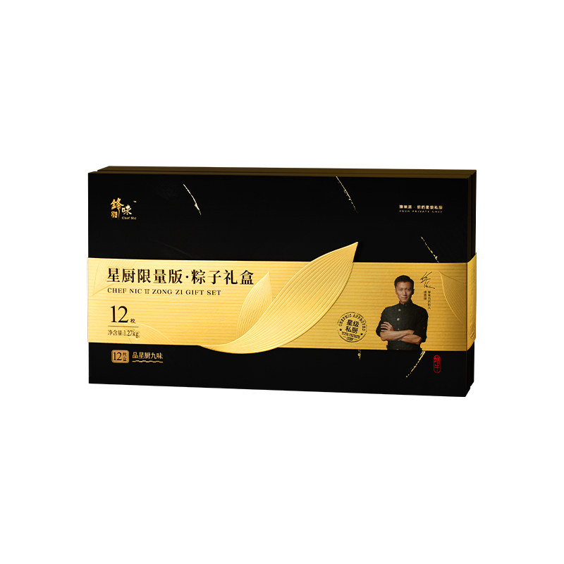 锋味派官方缤纷高端嘉兴肉粽鲜肉牛肉粽子礼盒礼品端午节高档送礼
