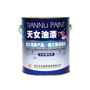 天女油漆自干锤纹漆金属机械机床电机设备铁艺防盗门质感漆防锈漆