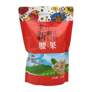 新疆腰果仁原味散装180大腰果碳烤盐焗来自新疆的礼物干果生腰果