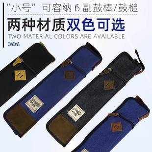 TAMATSB12 鼓槌尼龙 24鼓棒包架子鼓锤便携多收纳袋编织爵士副装