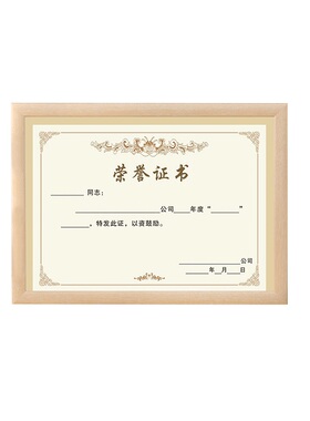 鹏程家居相框实木简约现代