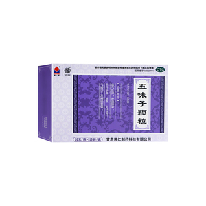 【武都】五味子颗粒10g*10袋/盒出汗多补气止汗药一动就像洗澡出汗