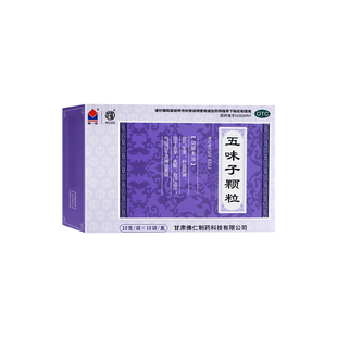 出汗多补气止汗药一动就像洗澡出汗爱出虚汗气虚中成药五味子颗粒