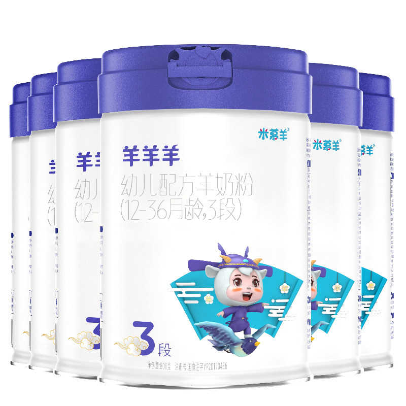 【会员专拍整箱购】羊羊羊旗舰店羊羊羊奶粉婴幼儿奶粉1段2段3段