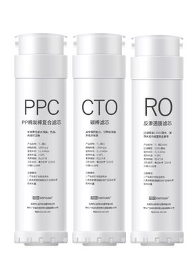 芯园净水器滤芯适用于沁园提拉式海王KRT6901/UR-05143纯水PGP/RO