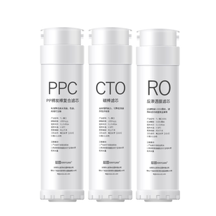 芯园净水器滤芯适用于沁园提拉式海王KRT6901/UR-05143纯水PGP/RO