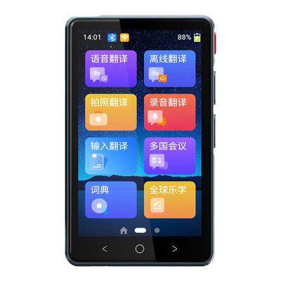 优禄翻译机同声翻译器多国语言