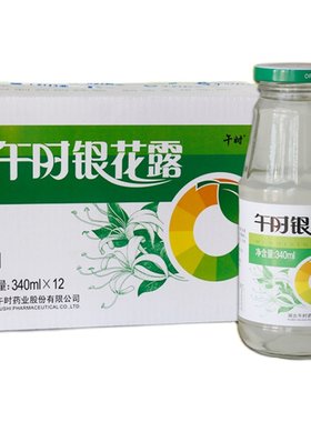 午时牌金银花露饮料整箱12瓶