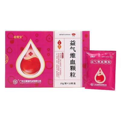 [益雪宝]益气维血颗粒10g*12袋/盒