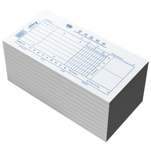 三益档案费用报销单通用财务原始凭证粘贴单35-533会计差旅出差费报销单据定制报账单支出付款凭证明记账单