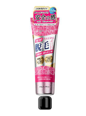 【日本专研】私处温和绝毛不留黑