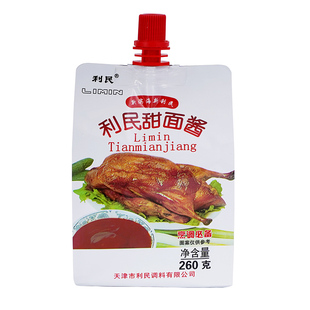 天津利民甜面酱老味260g*2炸酱煎饼烤鸭蘸酱家用手抓饼番茄酱袋装