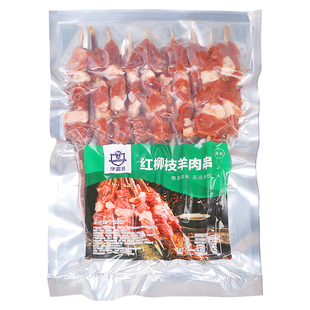 红柳羊肉牛肉串10串纯牛羊肉串烧烤食材烤羊腿肉串小吃冷冻半成品