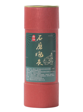 7cm加粗石磨雷火灸大艾条纯艾