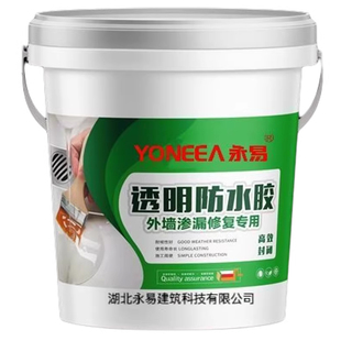 透明防水胶外墙防水涂料防水补漏材料裂缝渗水卫生间专用瓷砖聚脲