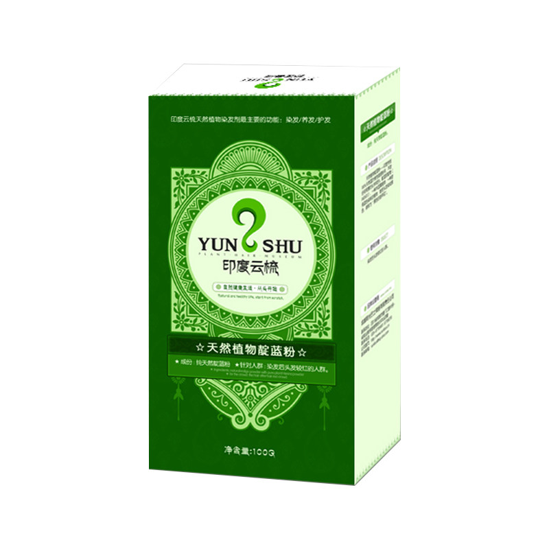 印度云梳槐蓝粉靛蓝粉纯植物安全不过敏加深护发粉颜色