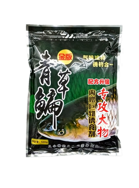 青草鳊三分钟饵料池塘野钓草鱼