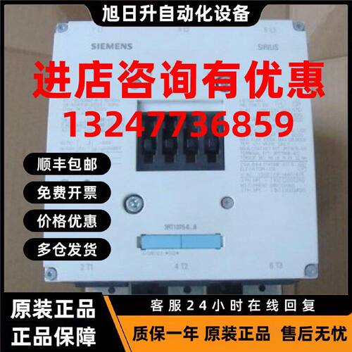 议价西门子接触器 3RT1075-6AP36功率接触器,AC-3 400A，200kW /