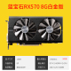 RX5700XT 蓝宝石RX5600XT RX6600XT 12G二手显卡 讯景 6700XT