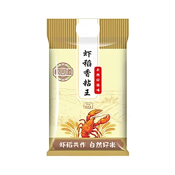 粮园道虾稻香粘王5kg【真空包装】