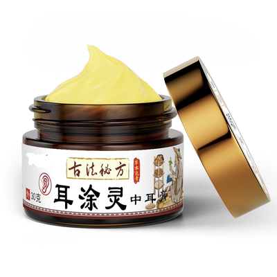 中耳炎专用耳药膏外耳道鸣肿痛流脓耳朵发炎真菌痒采耳部护理乳膏