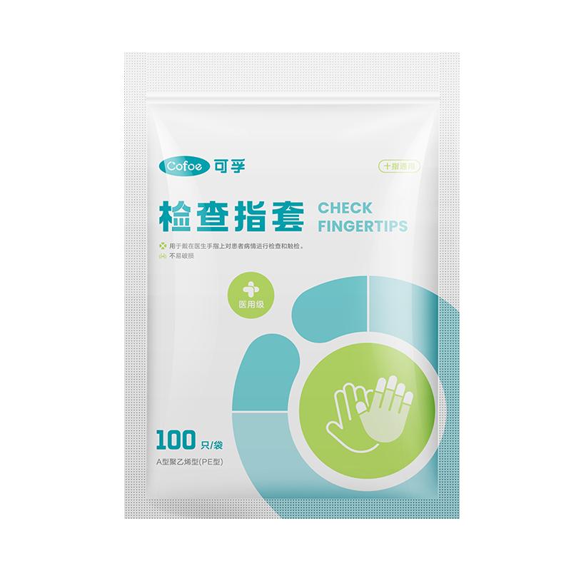 可孚医用手指套一次性成人妇科私处痔疮检查上药非灭菌包装独立